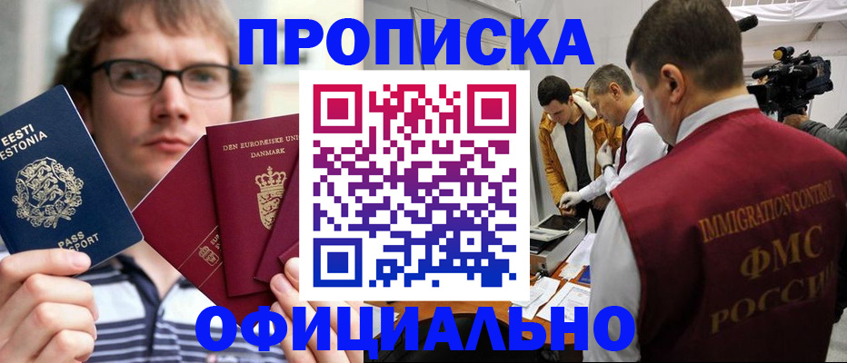 временная регистрация адрес в Нижнеудинске