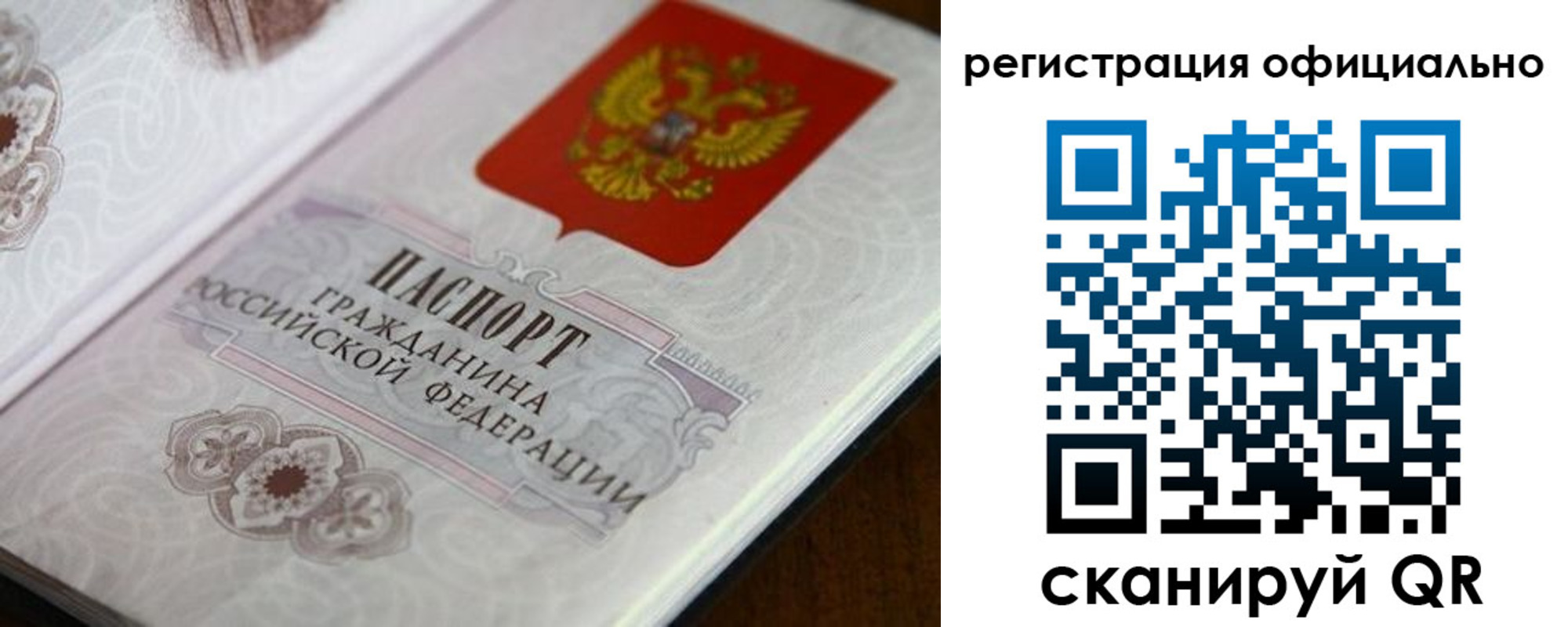 прописка ребенка в Нижнеудинске