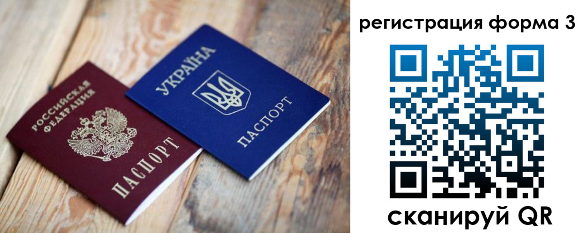 временная регистрация для всех в Нижнеудинске