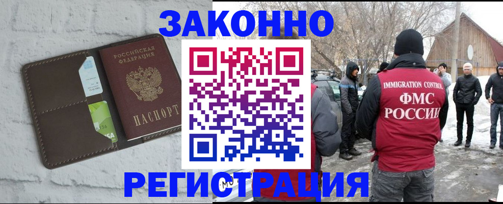 временная регистрация адрес в Нижнеудинске