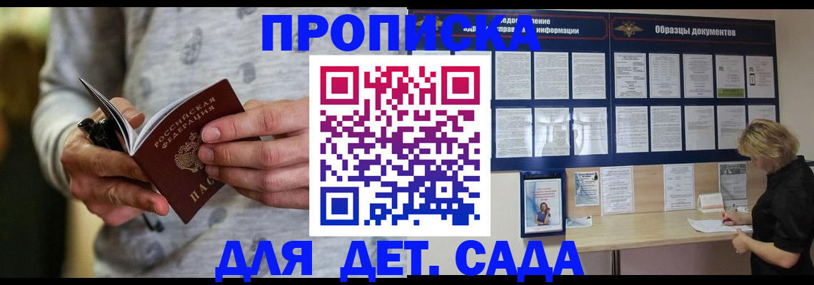 прописка для военкомата в Нижнеудинске