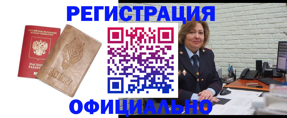 прописка иностранных граждан в Нижнеудинске
