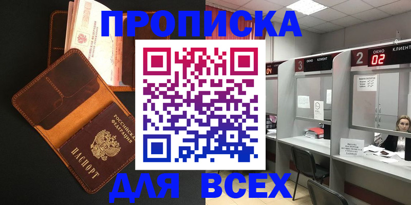 временная регистрация 2025 в Нижнеудинске