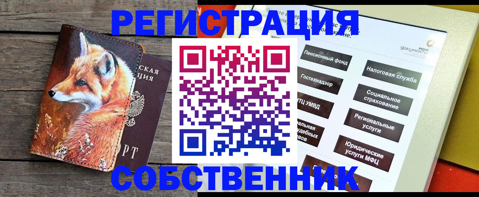 временная регистрация адрес в Нижнеудинске