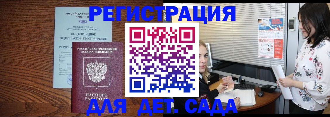 временная регистрация адрес в Нижнеудинске